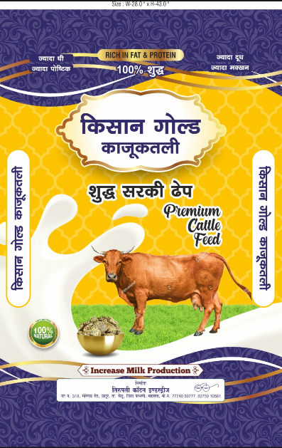 Kisan Gold Kaju Katli — premium cottonseed-cake cattle feed